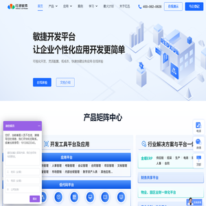 敏捷开发平台-微服务平台-广州红迅软件官网-为你提供以低代码和微服务能力结合的PaaS敏捷开发平台